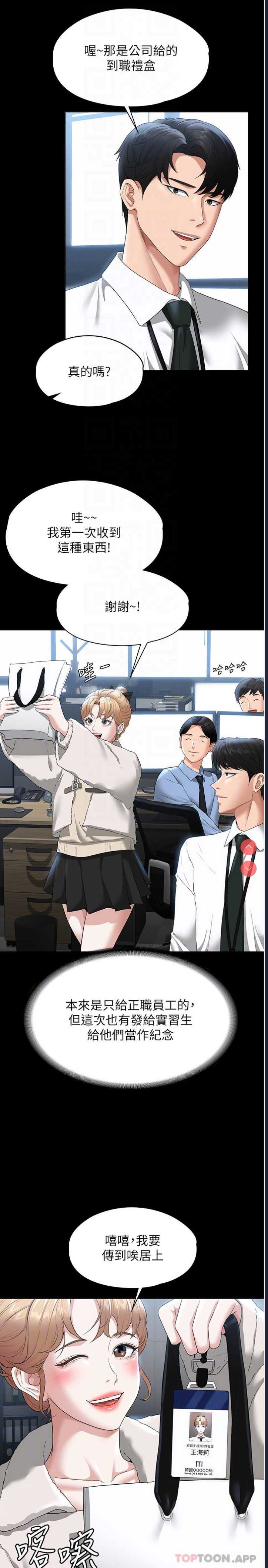 超级公务员