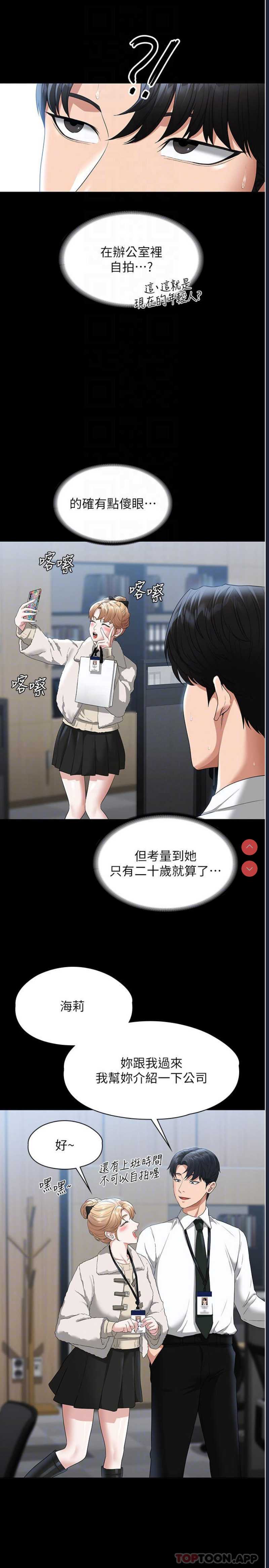 超级公务员
