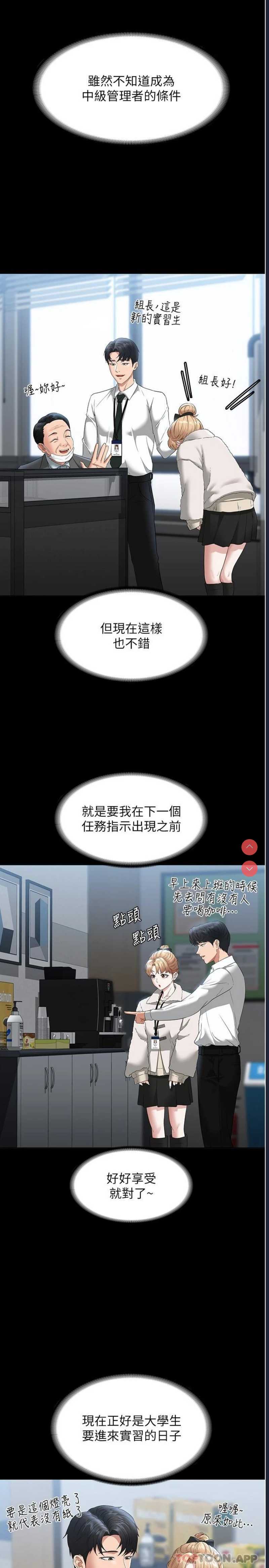 超级公务员
