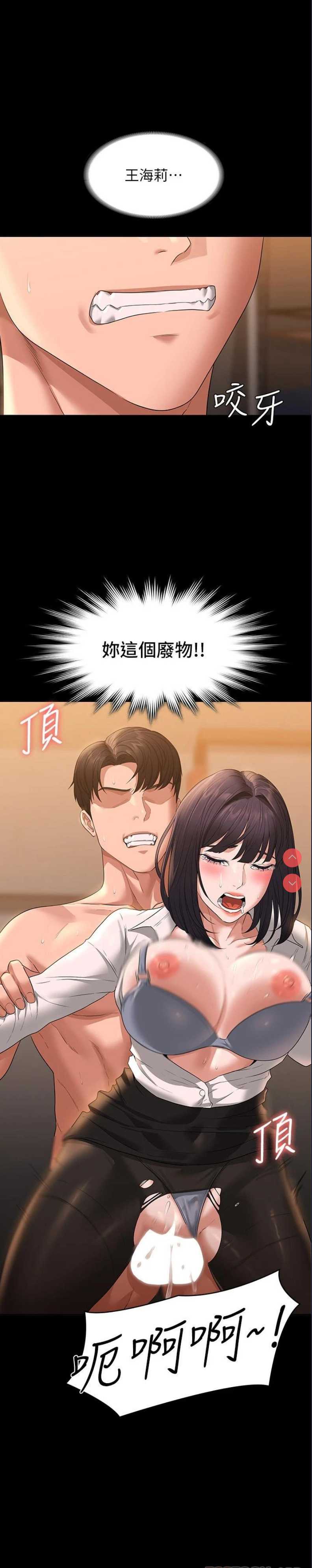 超级公务员