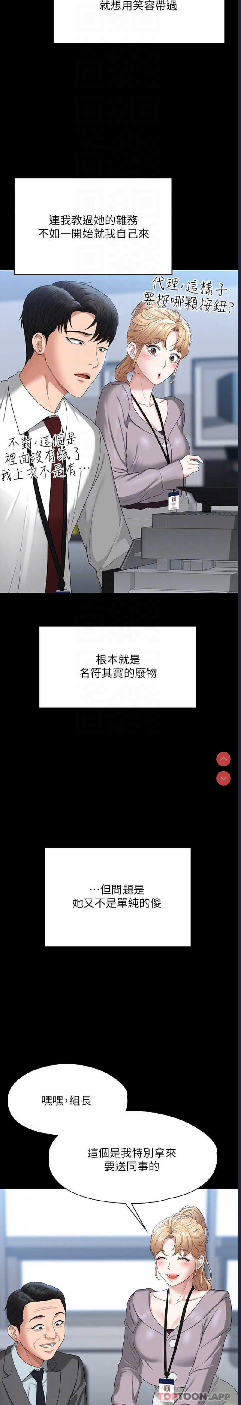 超级公务员