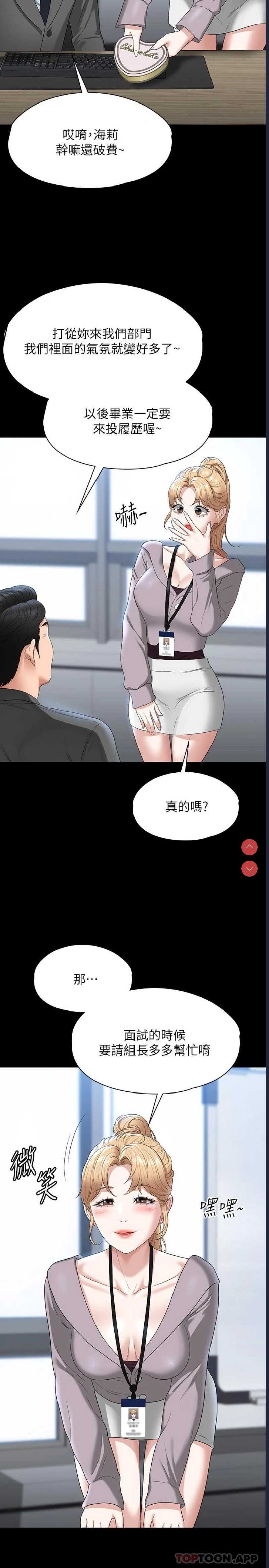 超级公务员