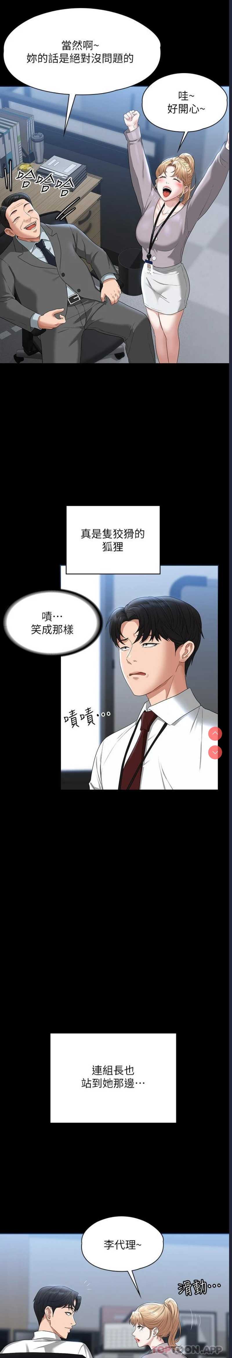 超级公务员