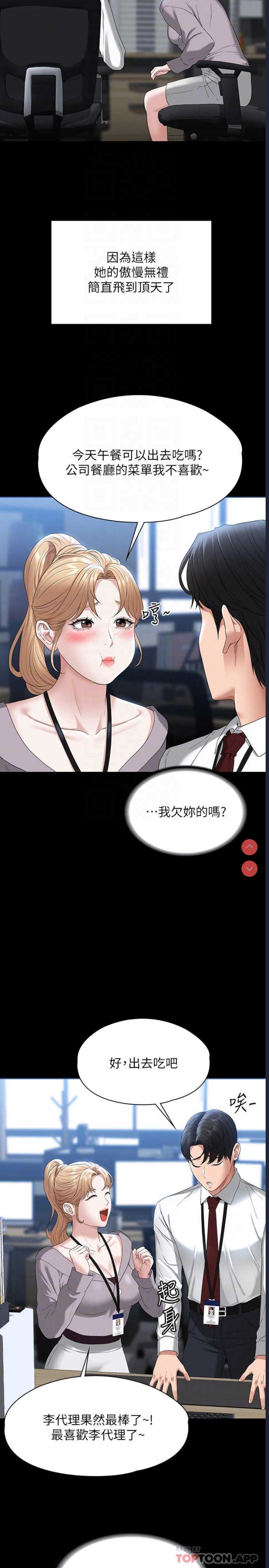 超级公务员