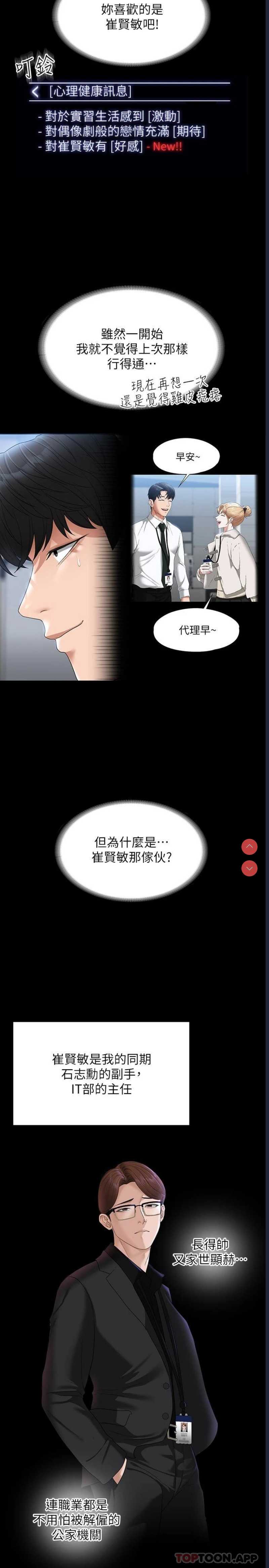 超级公务员