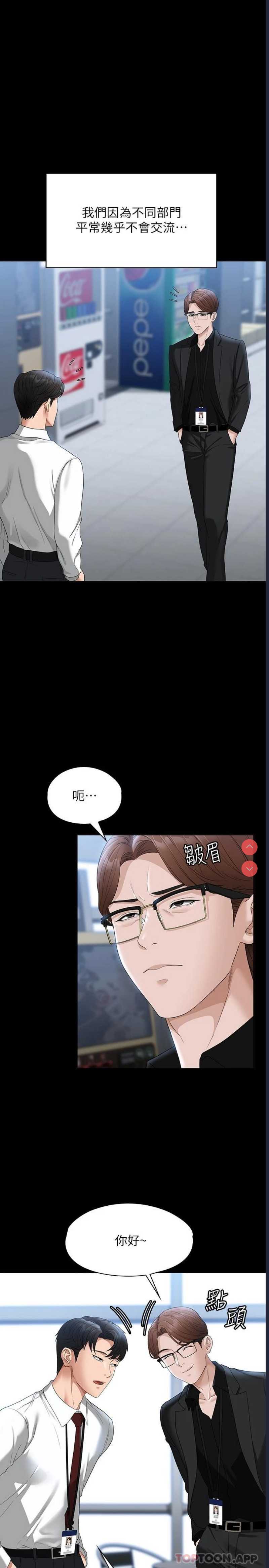 超级公务员