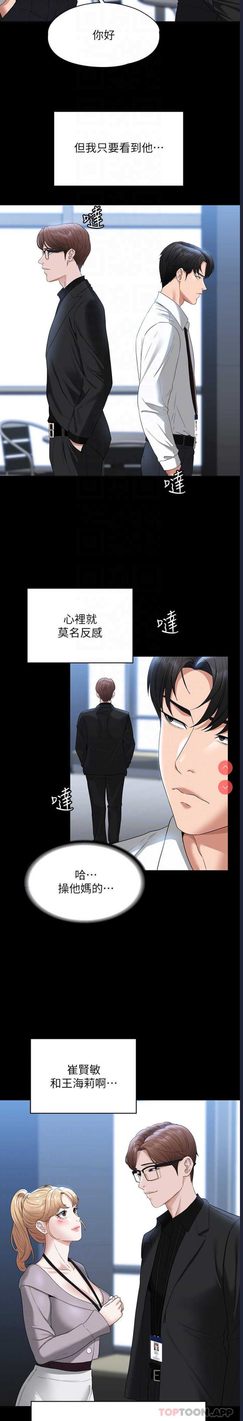 超级公务员