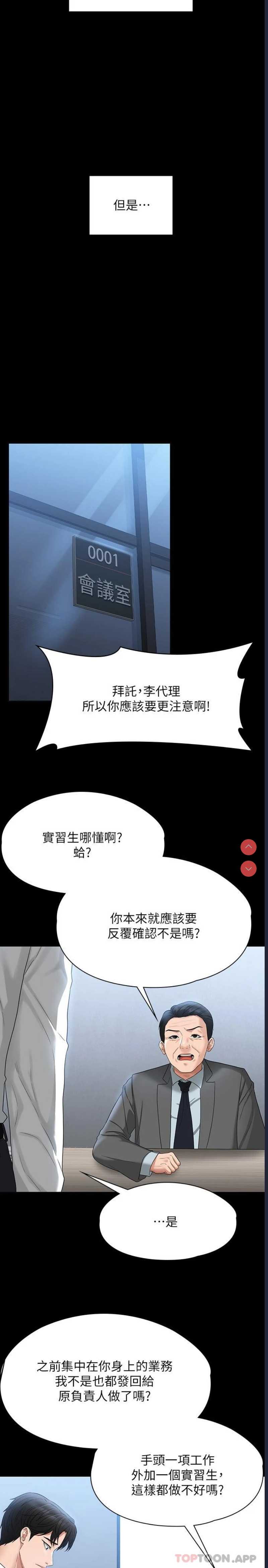 超级公务员