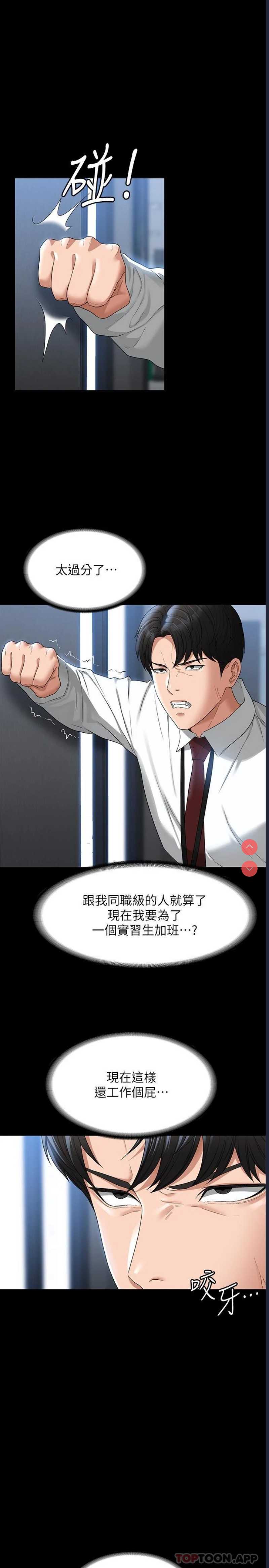 超级公务员