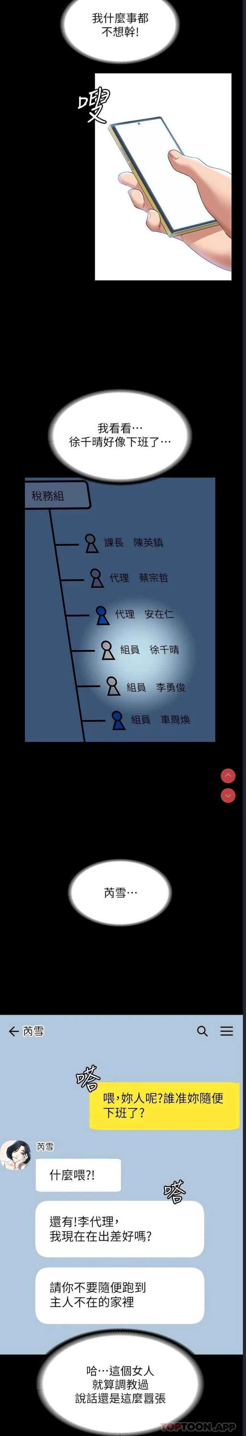 超级公务员