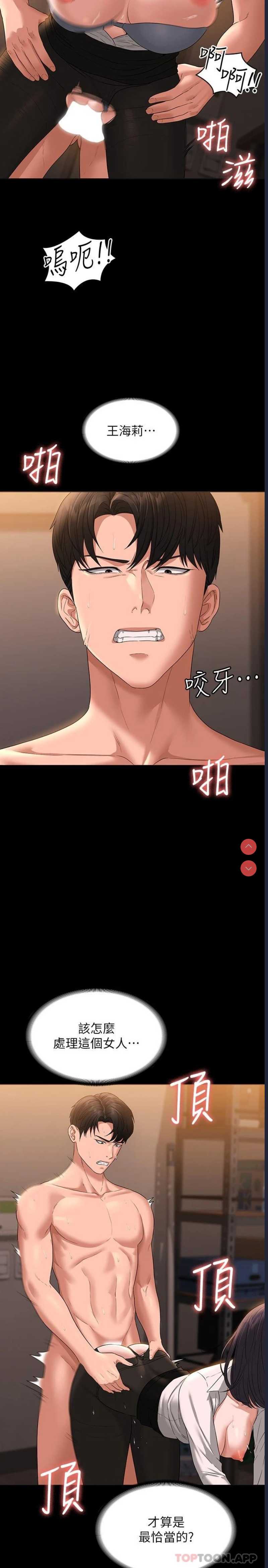 超级公务员