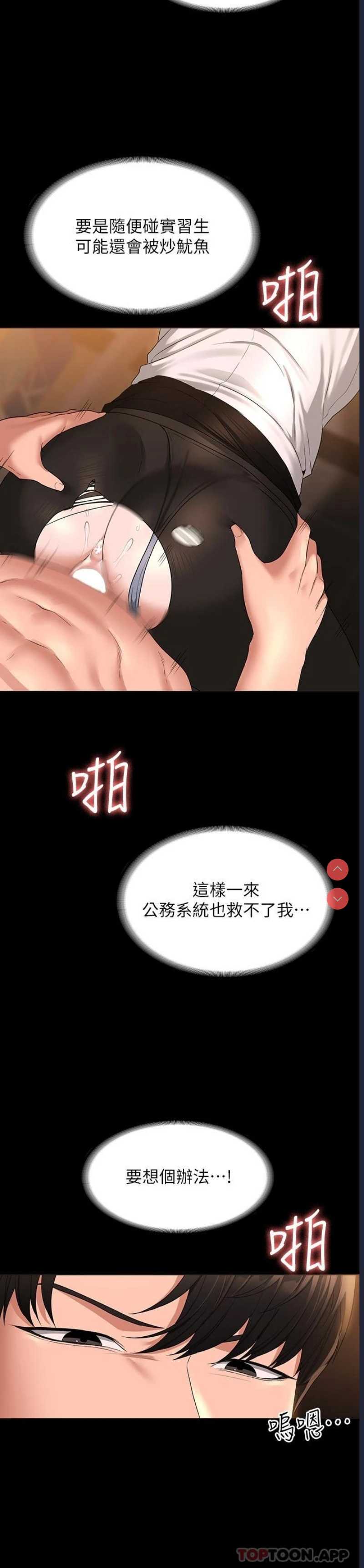 超级公务员