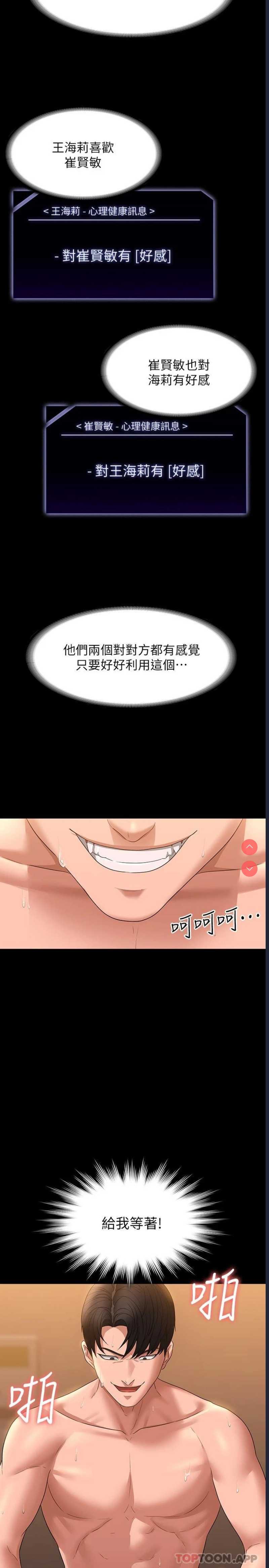 超级公务员