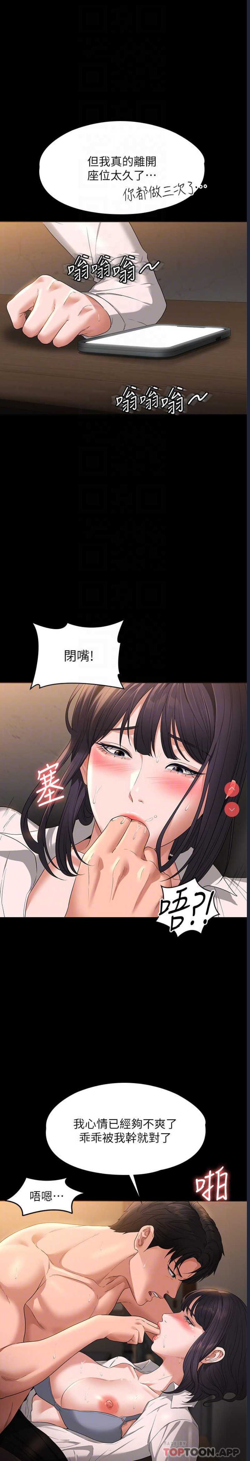 超级公务员