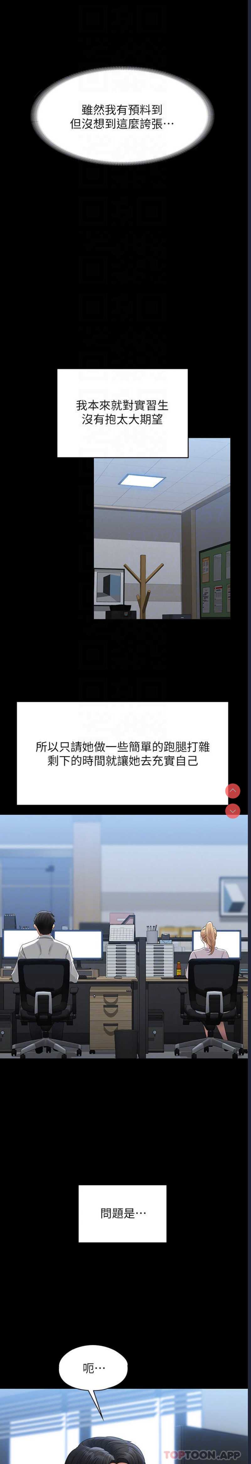 超级公务员