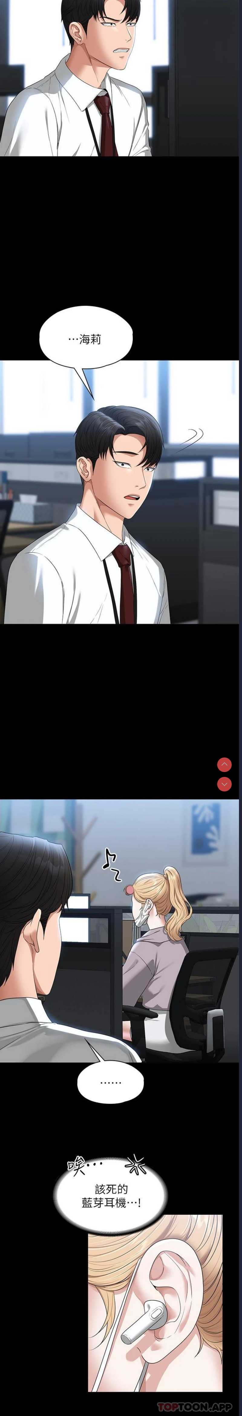 超级公务员