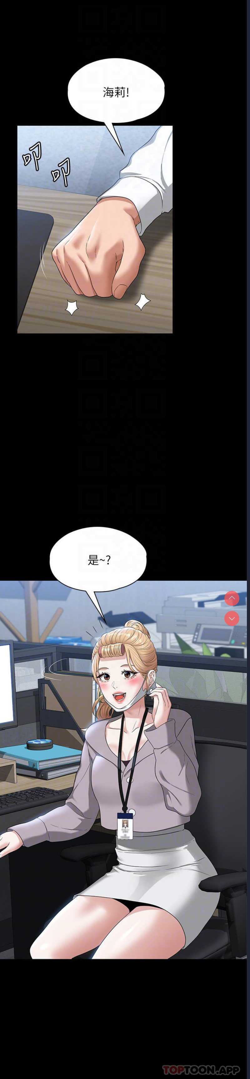 超级公务员
