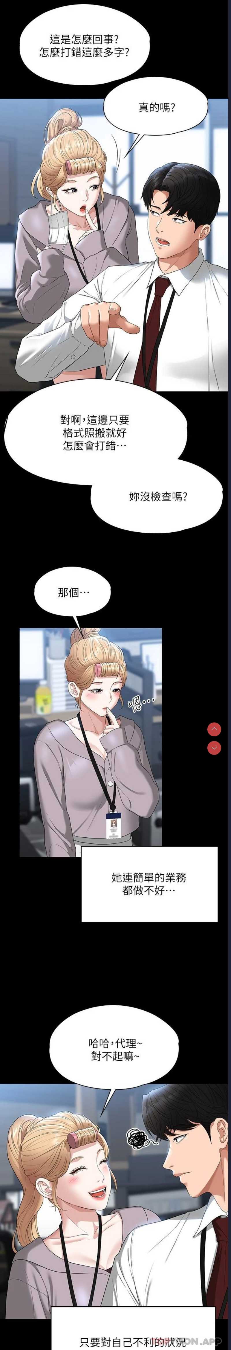 超级公务员