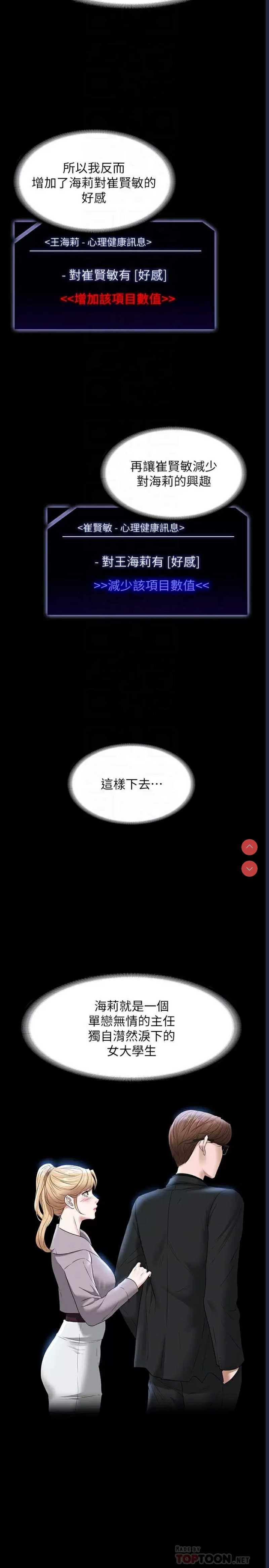 超级公务员