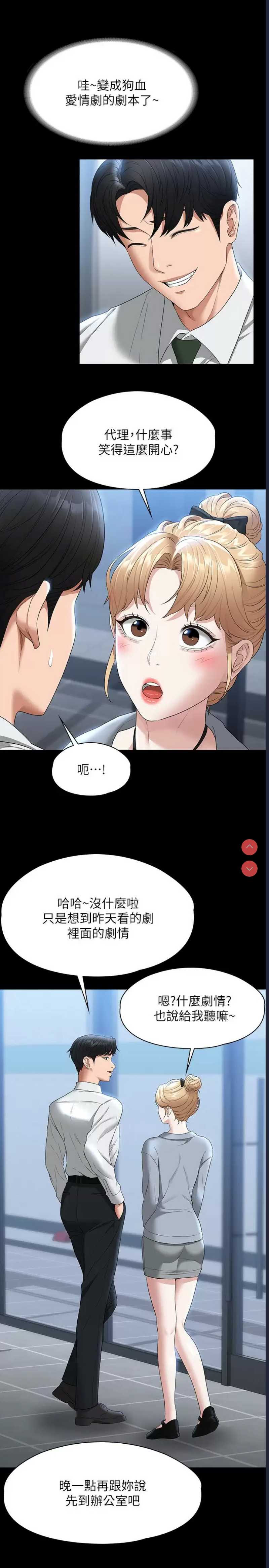 超级公务员