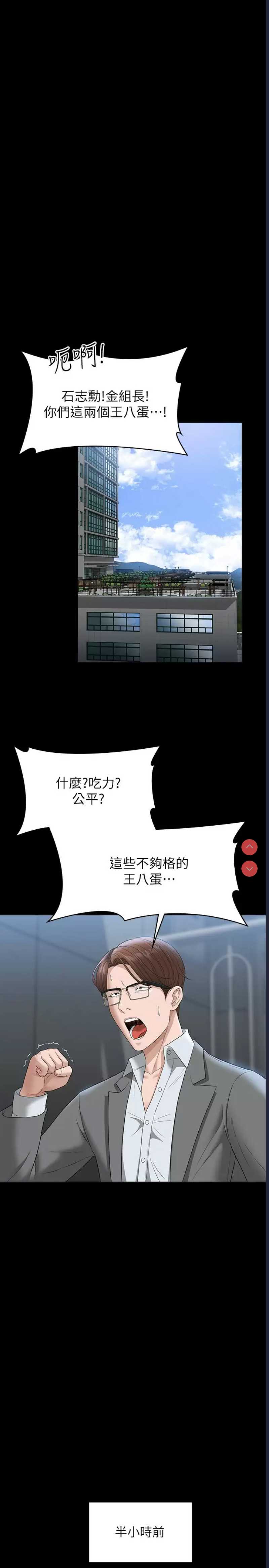 超级公务员