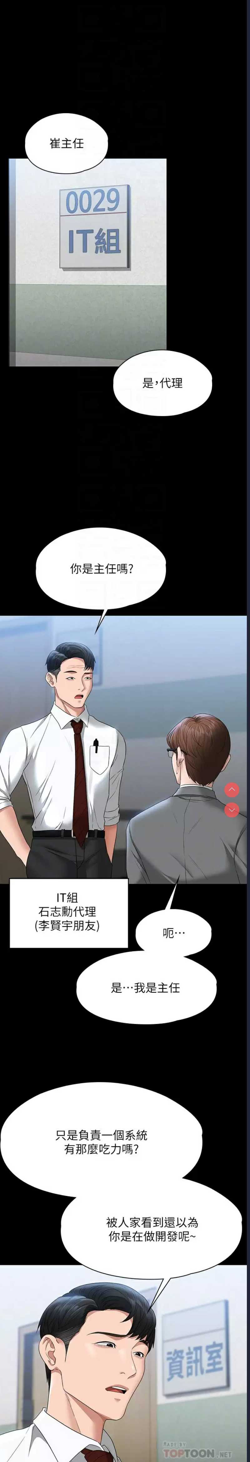 超级公务员