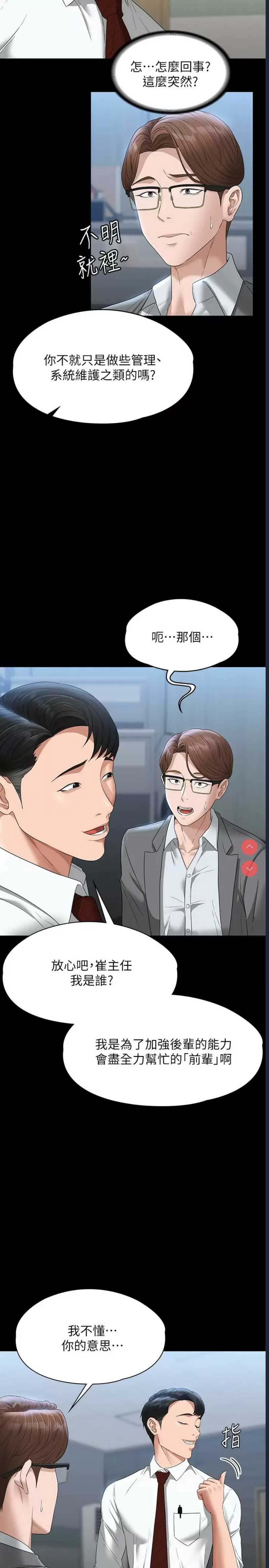 超级公务员