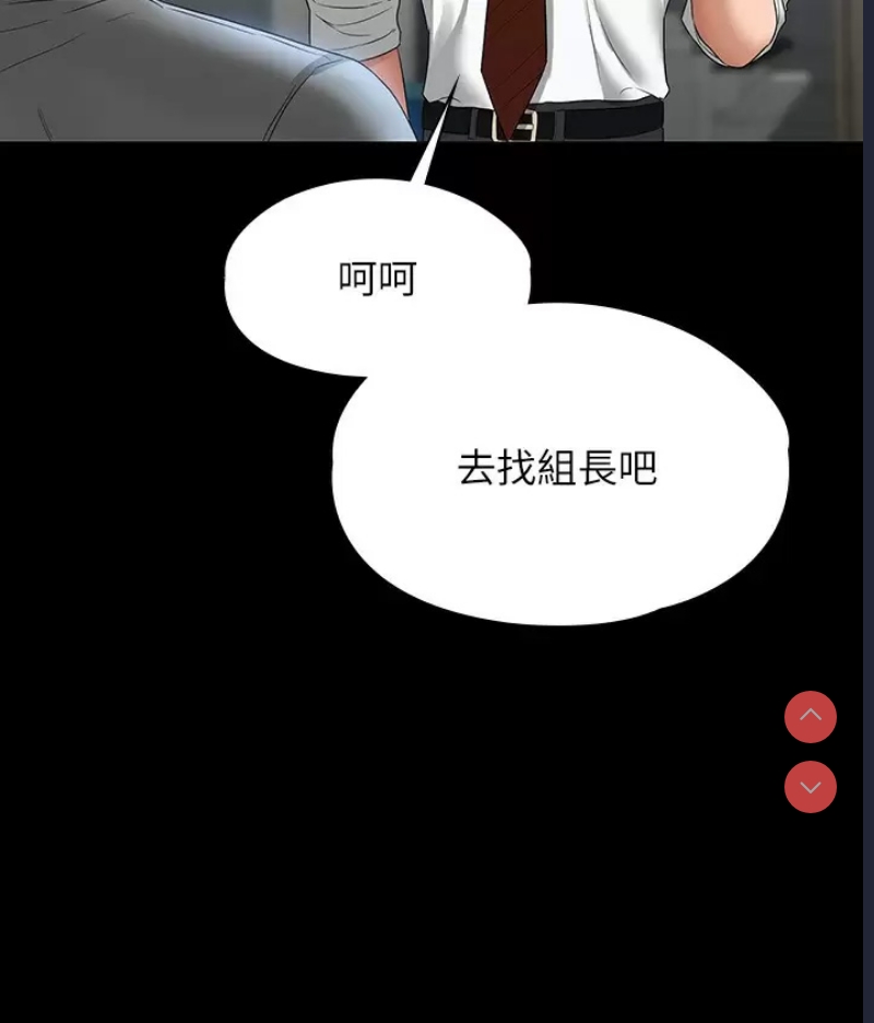 超级公务员