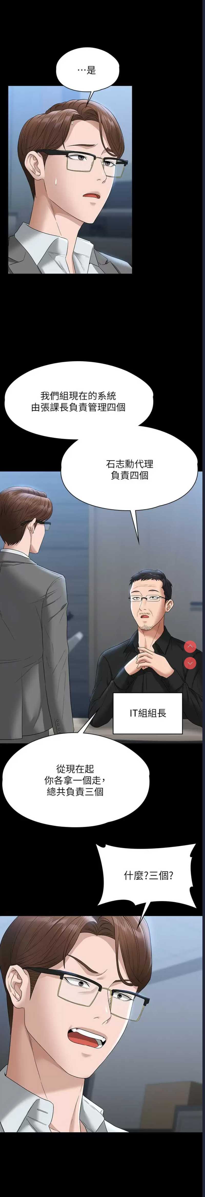 超级公务员
