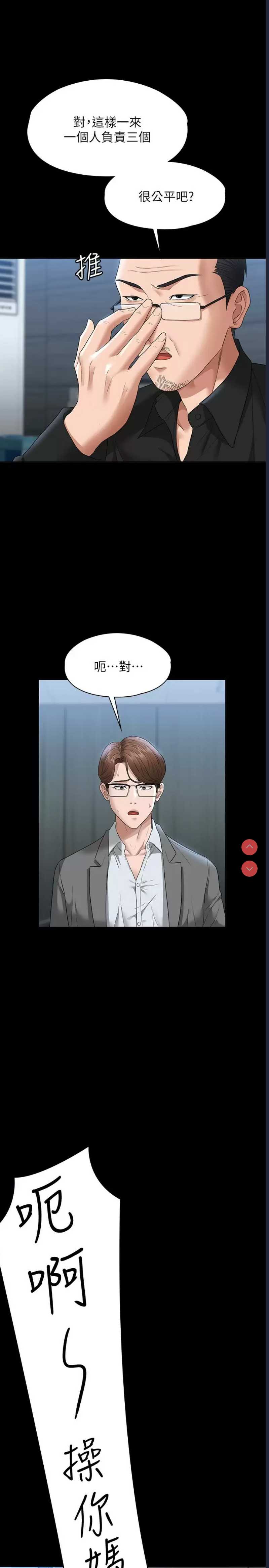 超级公务员