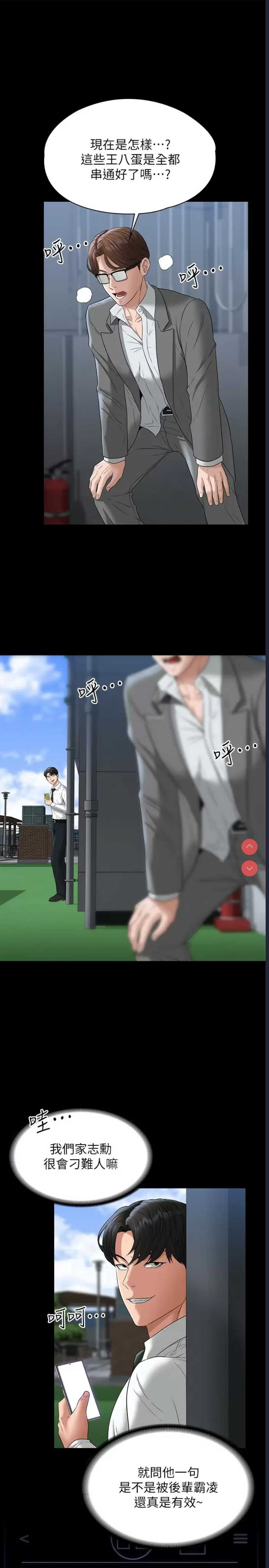 超级公务员