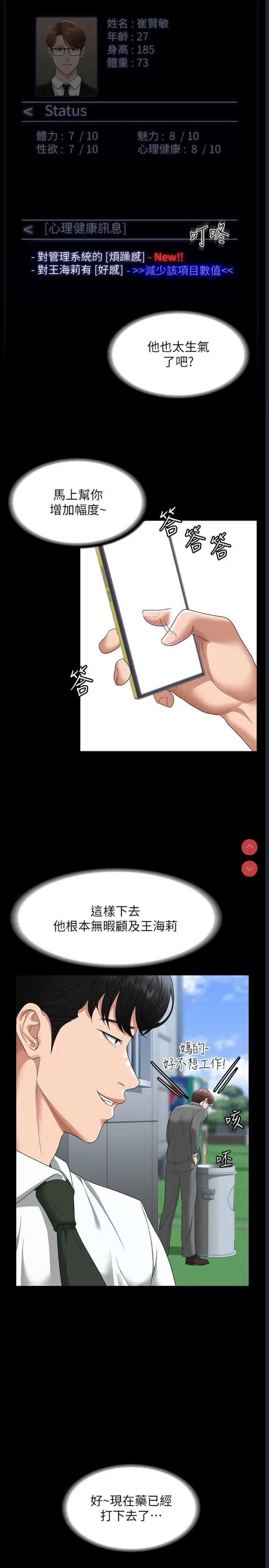 超级公务员