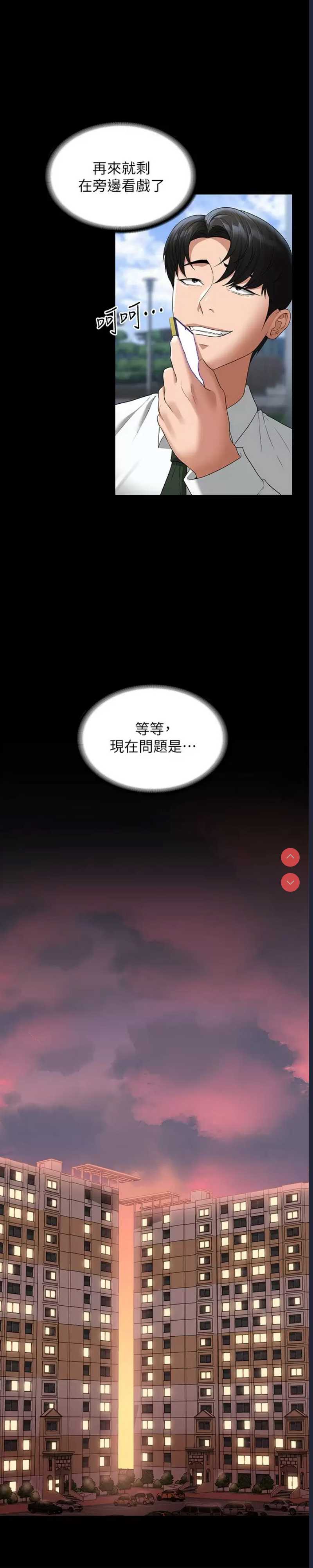 超级公务员