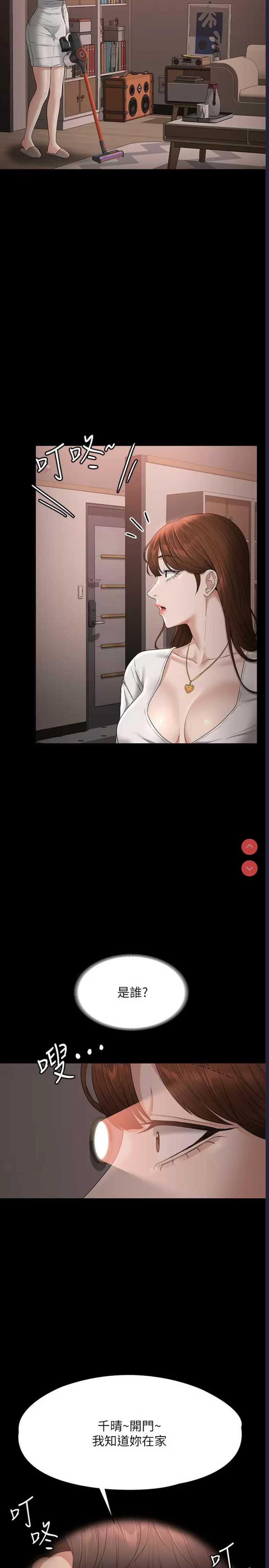 超级公务员