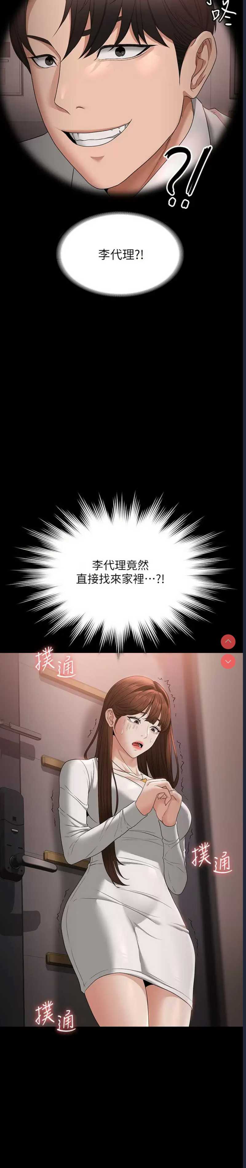 超级公务员