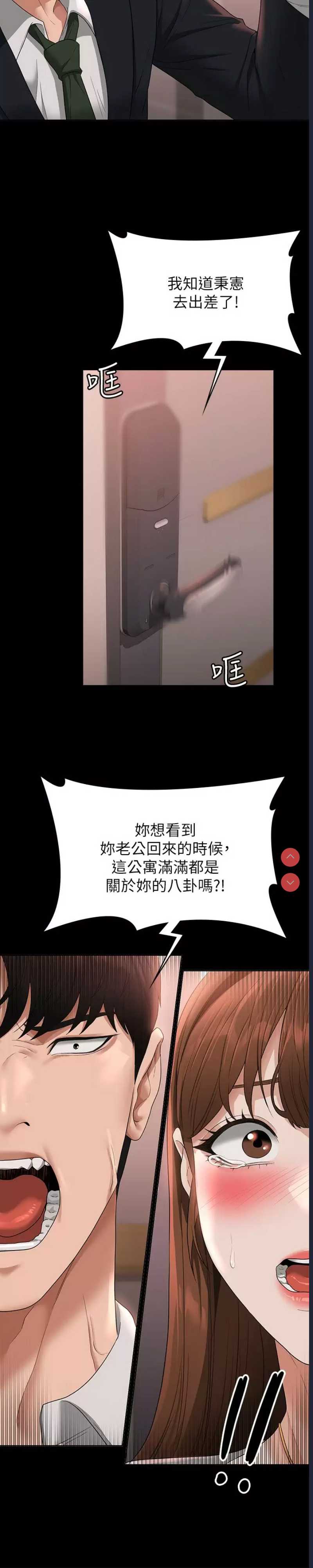 超级公务员