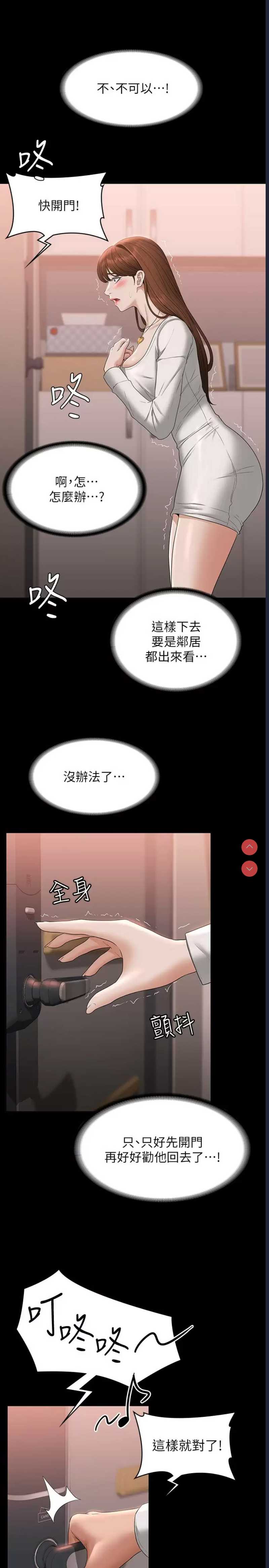 超级公务员