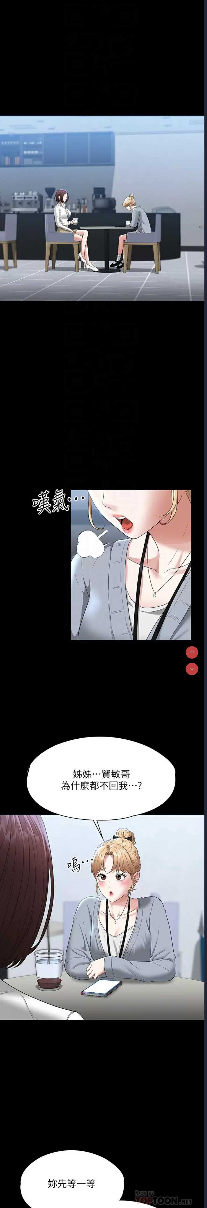 超级公务员