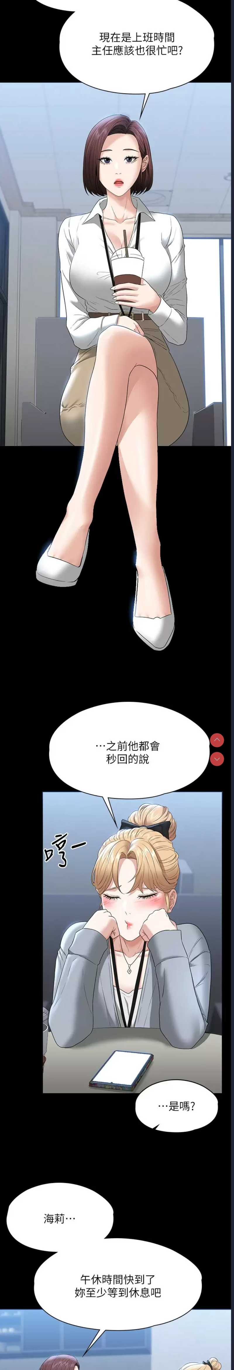 超级公务员