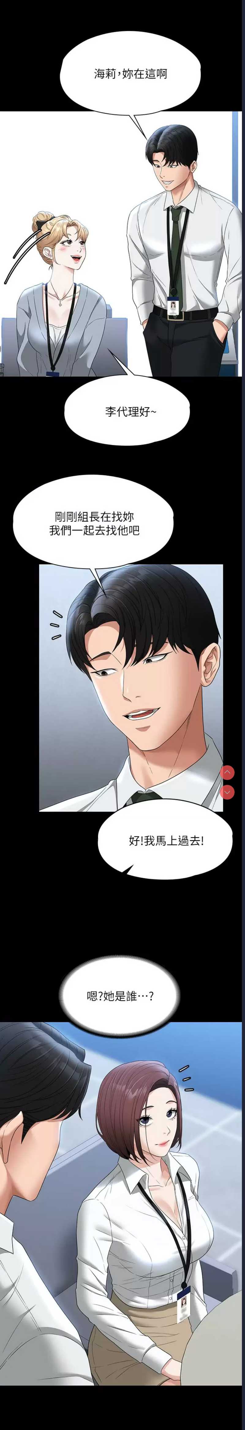 超级公务员