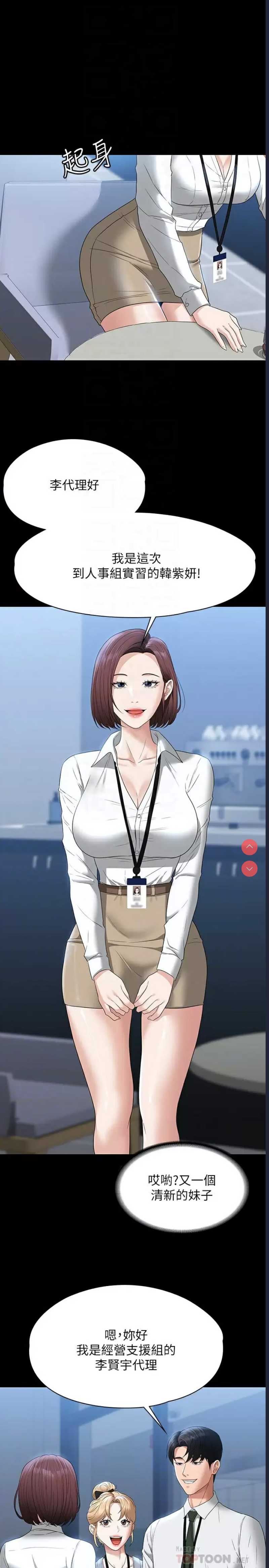 超级公务员
