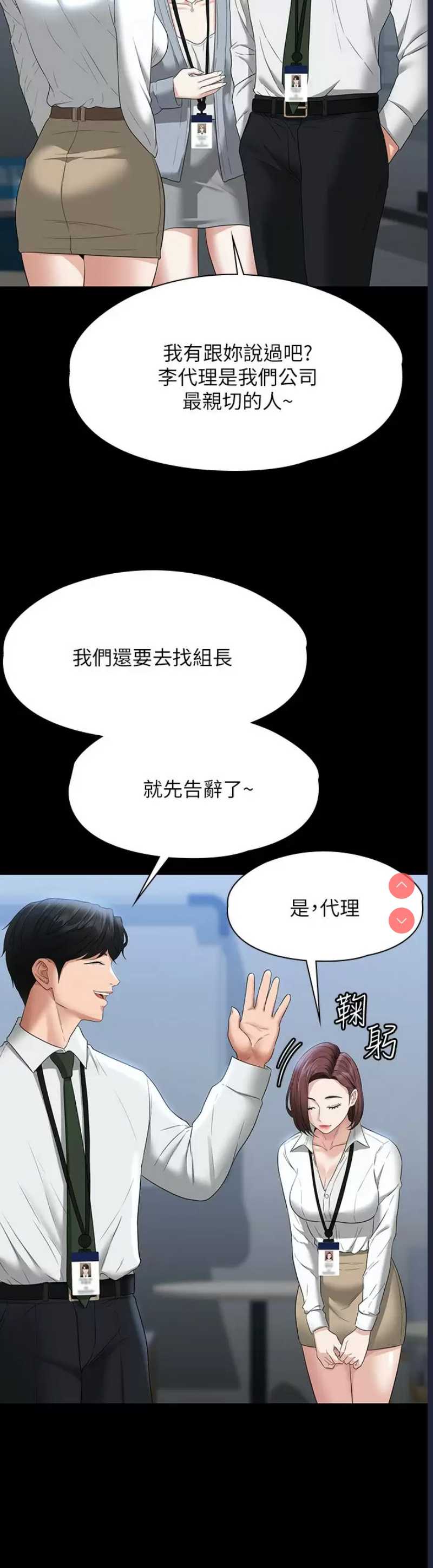 超级公务员