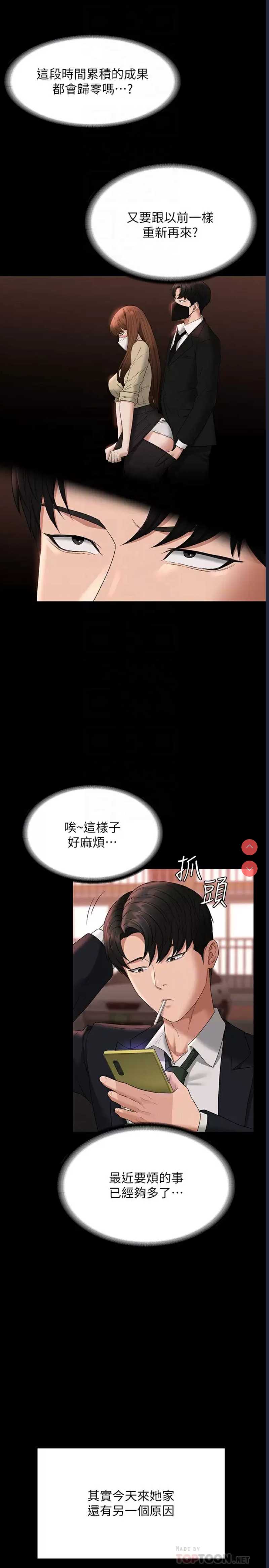 超级公务员