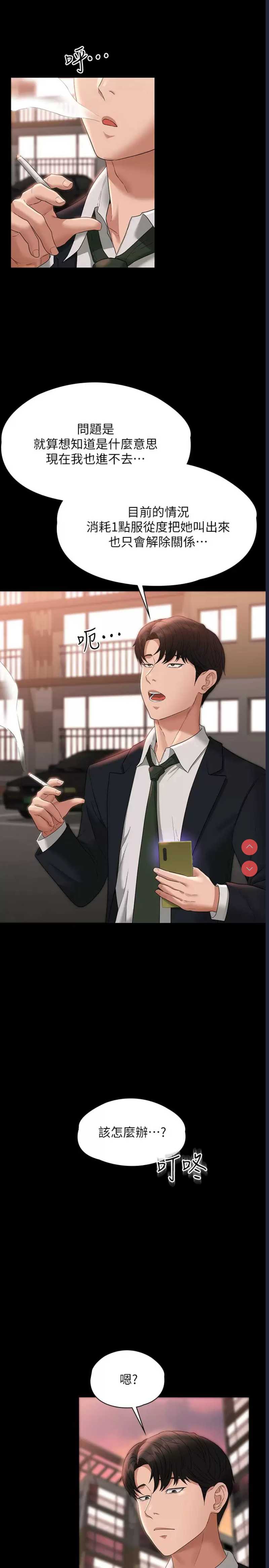 超级公务员