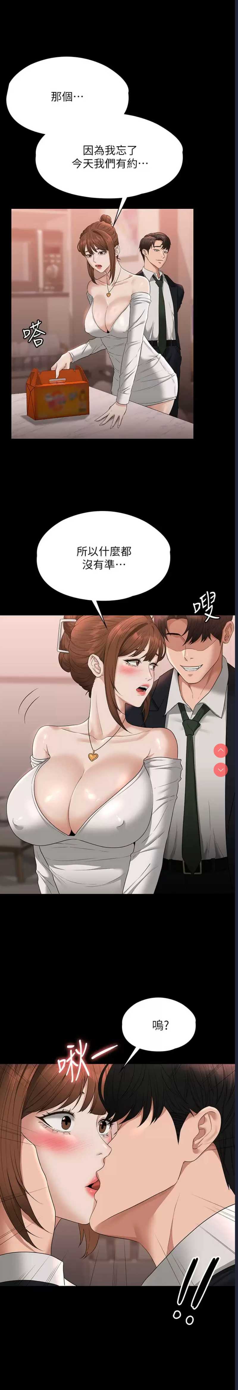 超级公务员