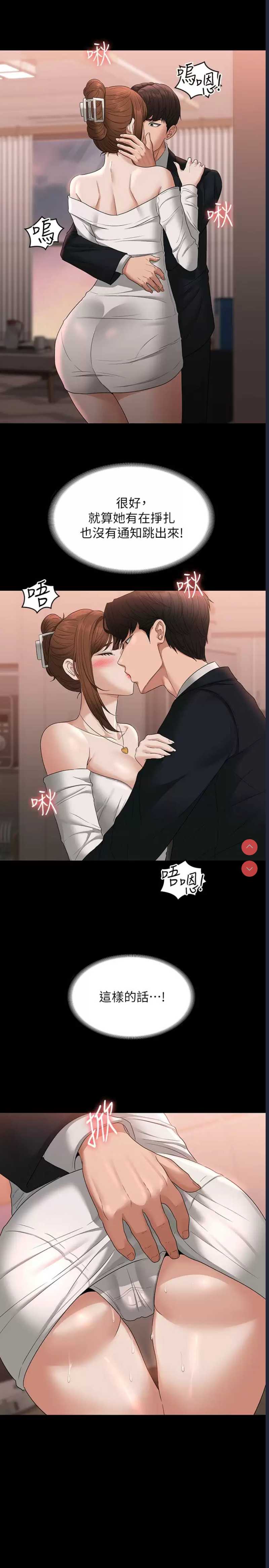 超级公务员