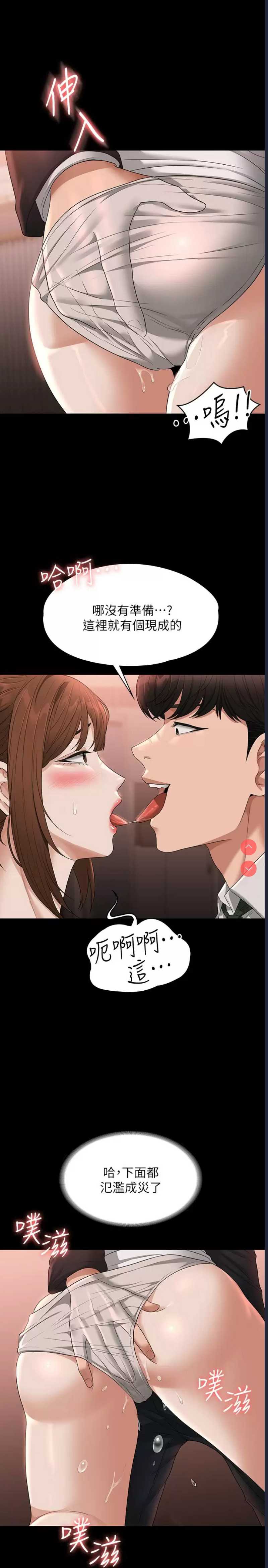 超级公务员
