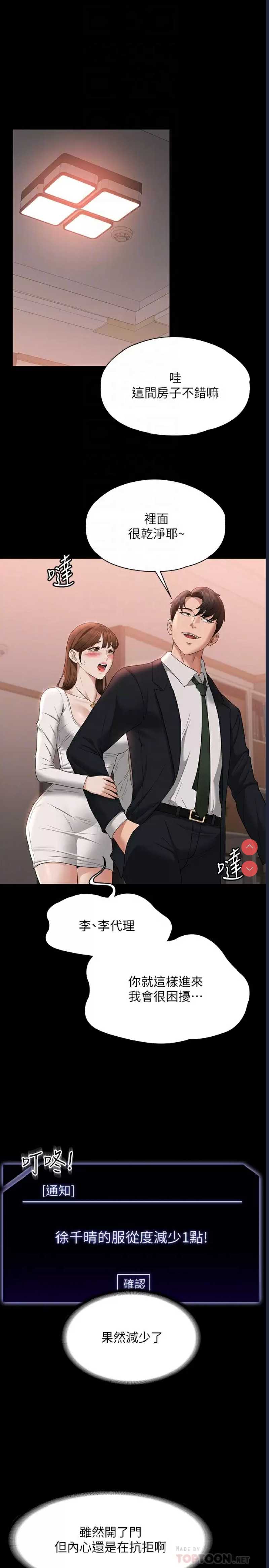 超级公务员