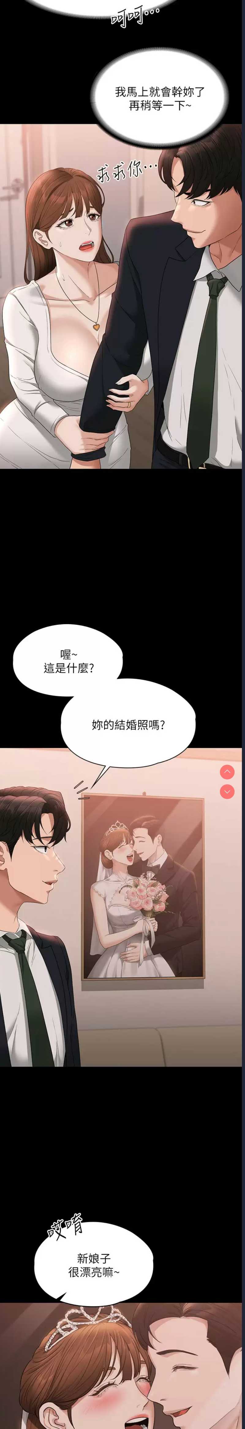 超级公务员