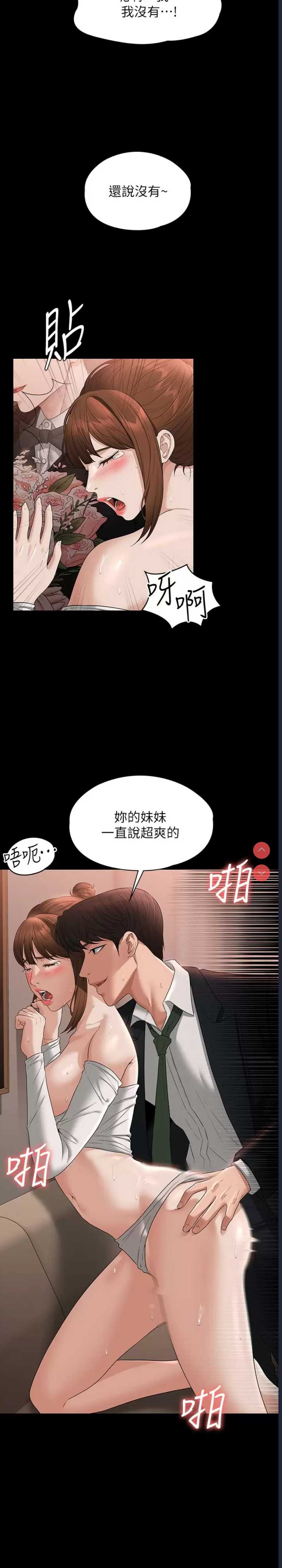 超级公务员